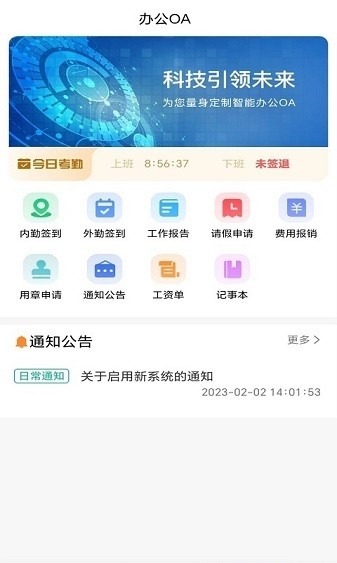 数智监理软件v1.0.3
