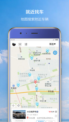 想驾就驾v1.7.4
