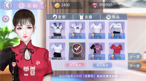 国服校花清软完整版完结游戏免费v2023
