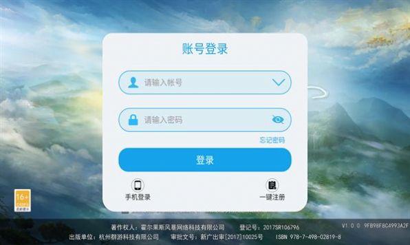 御剑游龙传手游v1.0.0
