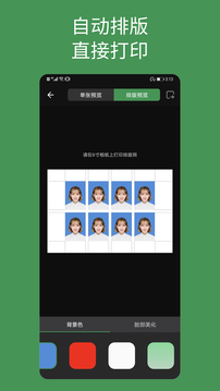 白描证件照v5.0
