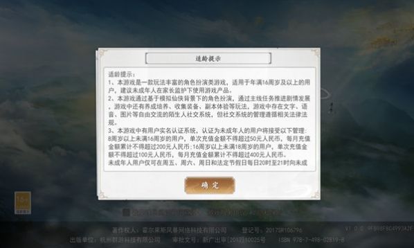 御剑游龙传手游v1.0.0
