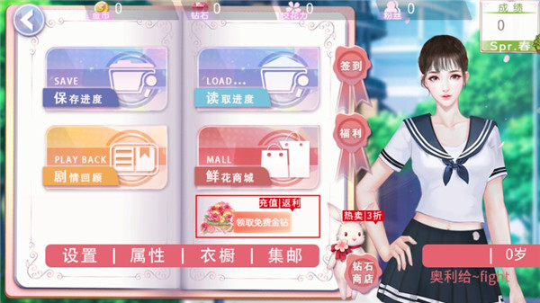 国服校花清软完整版完结游戏免费v2023
