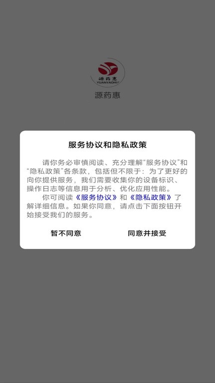 源药惠app安卓版v3.0.3
