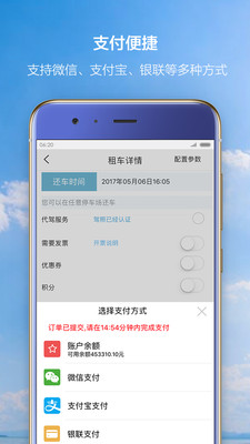 想驾就驾v1.7.4
