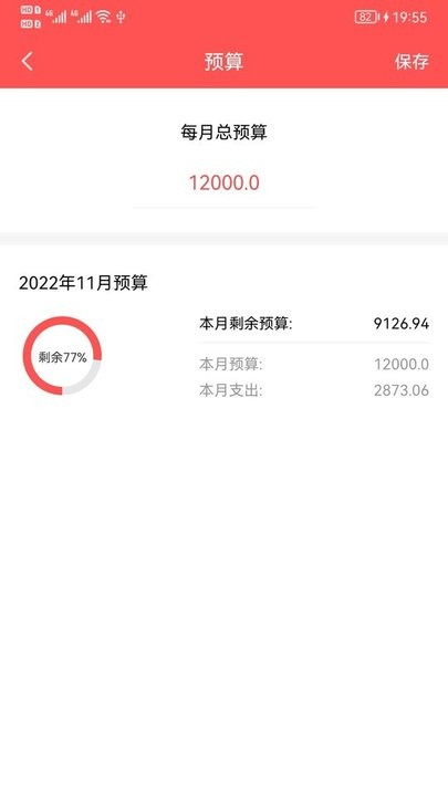年糕记账appv1.0
