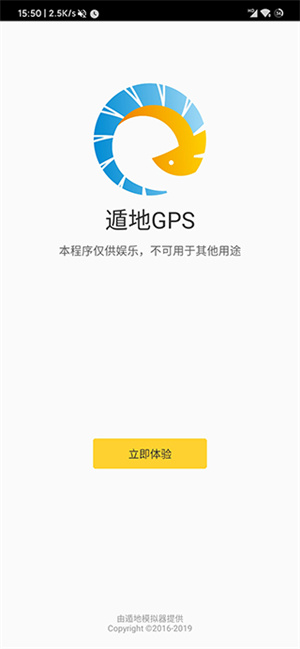 遁地gps最新版v1.5.4
