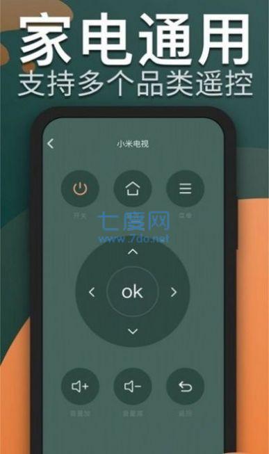 电视遥控器cl软件v1.3.7

