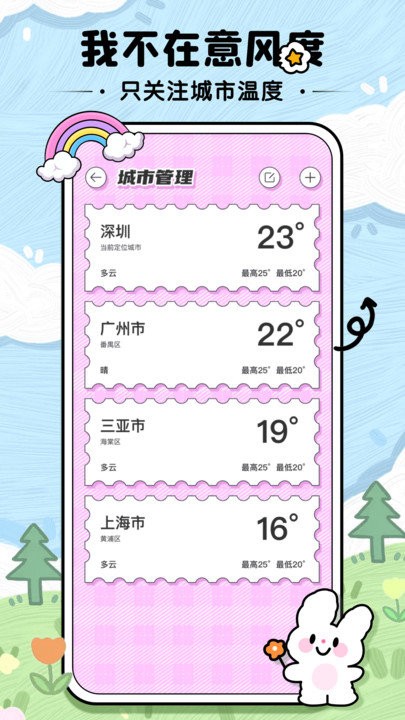 米糕天气安卓版v1.0.0
