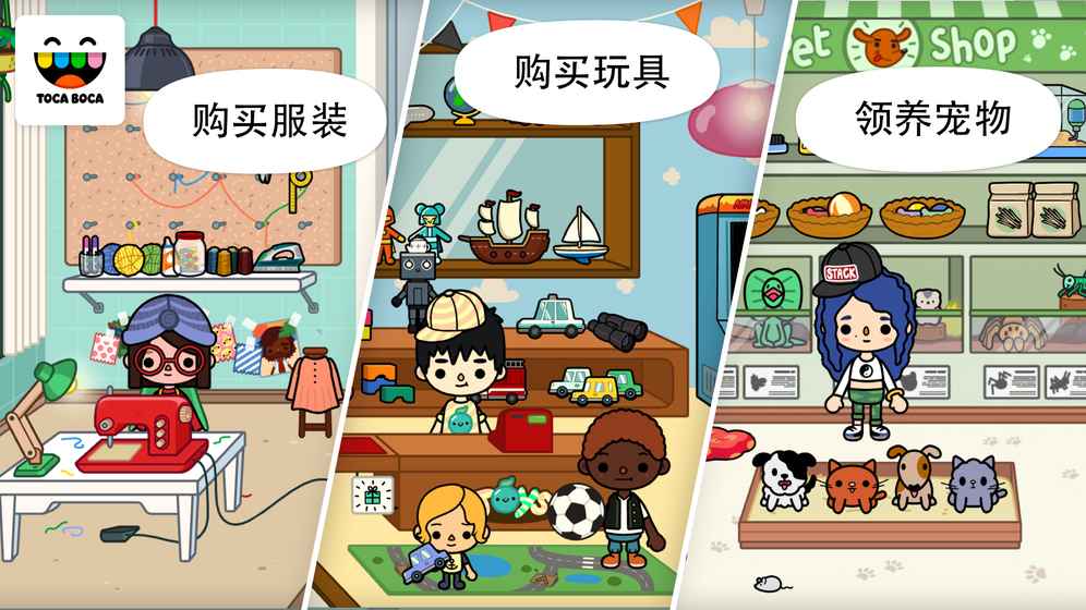 托卡生活都市最新版v1.0
