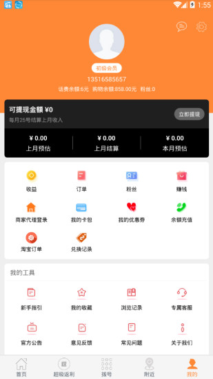 一应联盟购appv3.1.3
