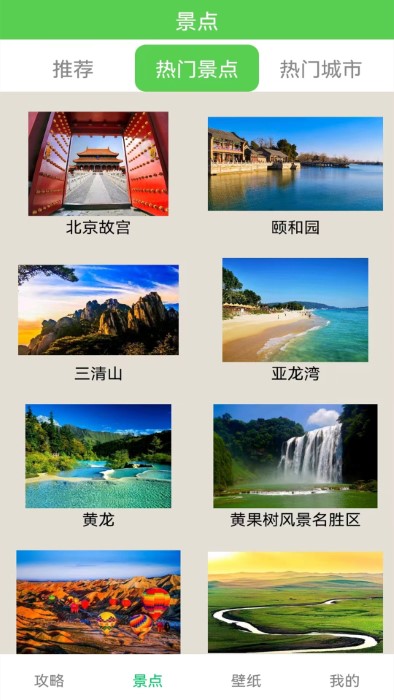 三维地图earth软件v1.1

