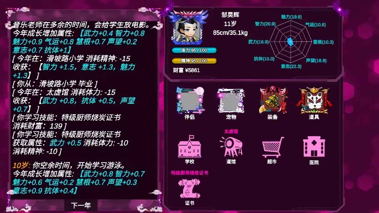 模拟人生诡异手机版v1.0
