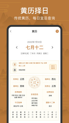 电子罗盘免费全自动v1.8.7
