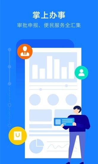 甘肃政务服务网软件app手机版v3.1.1
