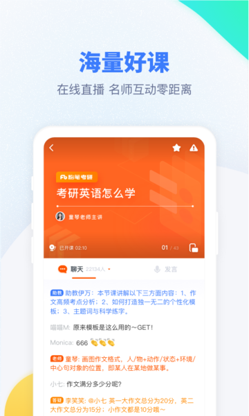 粉笔考研题库网最新版v6.4.12
