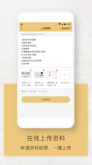 出国全程通软件官方正版appv5.0.4
