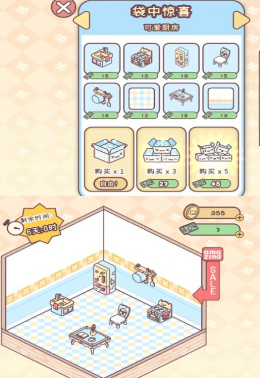喵喵屋手游最新版v1.13.1
