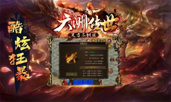 六州传世手游v1.6.208
