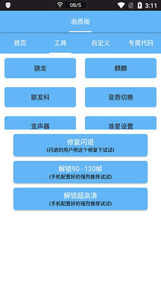 画质阁pro超广角免费版安卓v8.0
