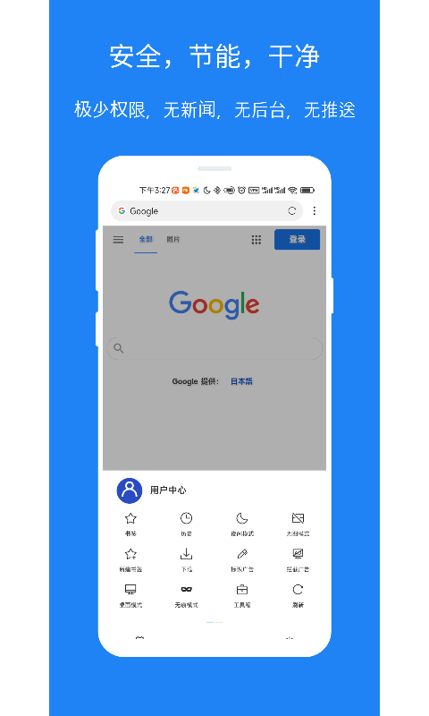 x浏览器app手机版安卓版v2023
