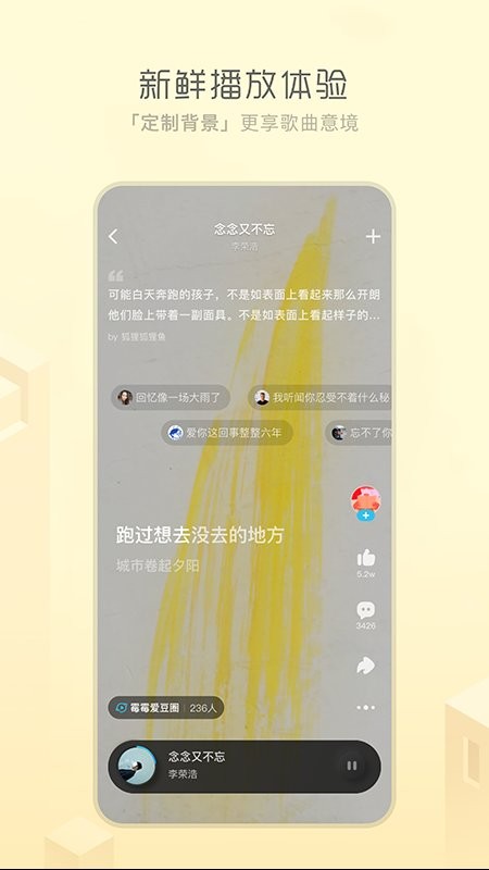 酷狗安装免费手机版app酷音乐v3.3.2
