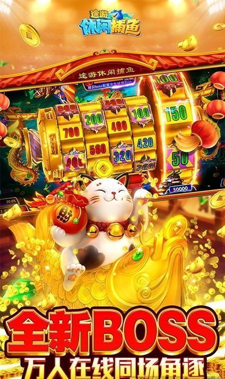 途游捕鱼官网版正版vv1.6.0
