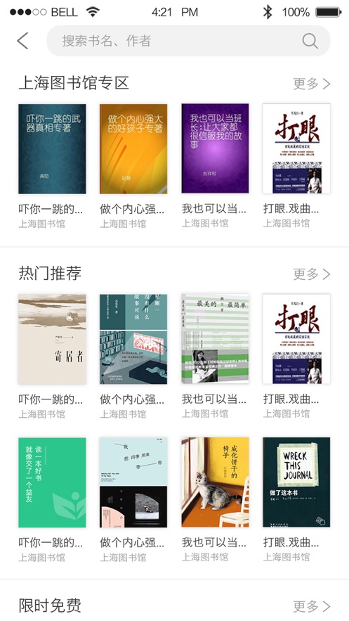 上海微校app官方v6.6.1
