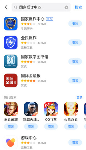 魅族应用商店app官方最新版本v9.13.3

