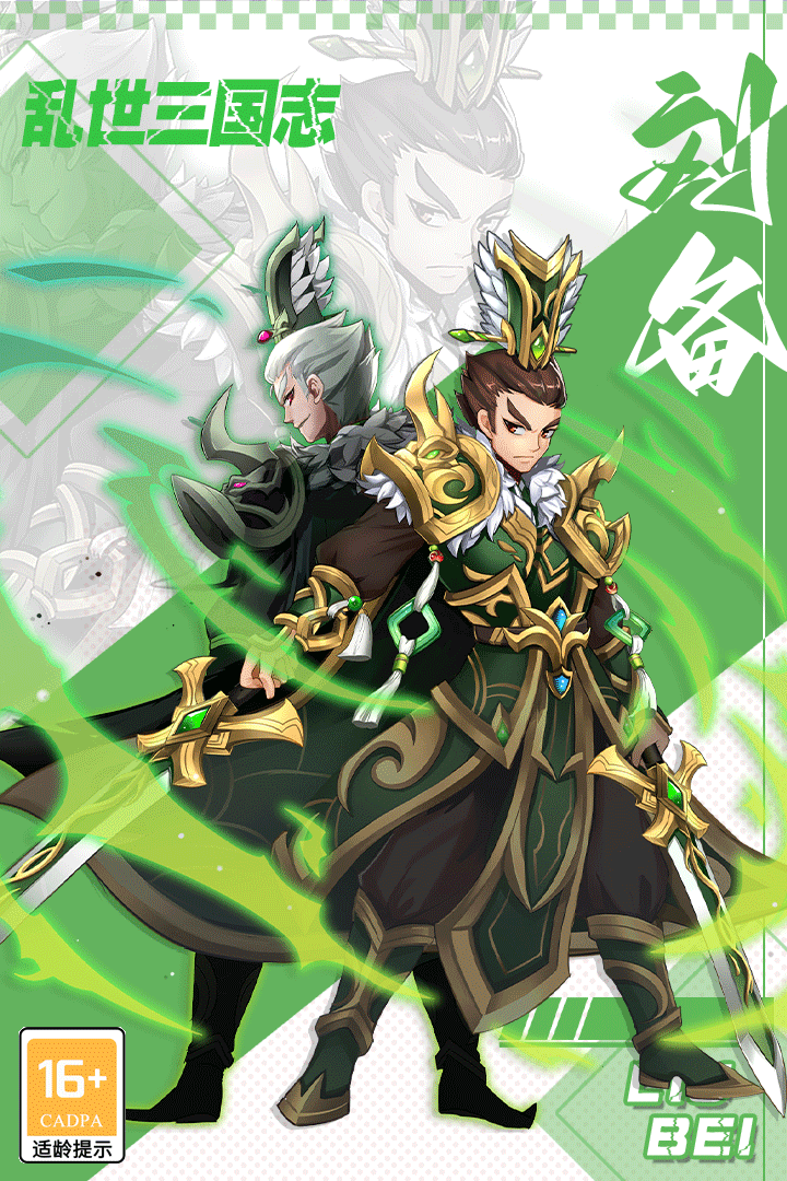 乱世三国官网版v1.11.9
