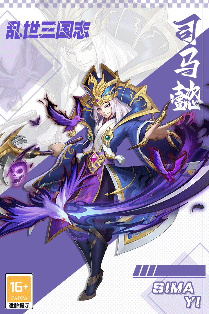 乱世三国官网版v1.11.9
