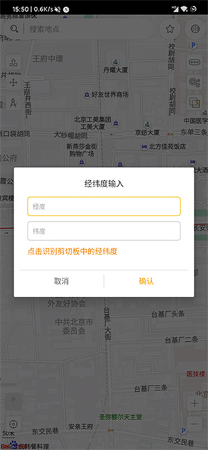 遁地gps最新版v1.5.4

