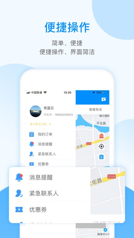 辉南县掌上巴士根本v3.1.7
