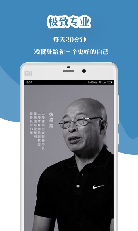 凌健身最新版v2.1.2
