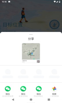 摩尼定位app最新版本安卓手机安装v6.0
