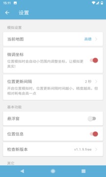 摩尼定位app最新版本安卓手机安装v6.0
