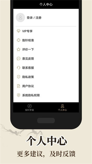 电子罗盘免费v6.28
