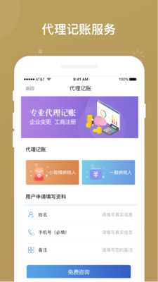 掌上工商app官方最新版v2.2.37
