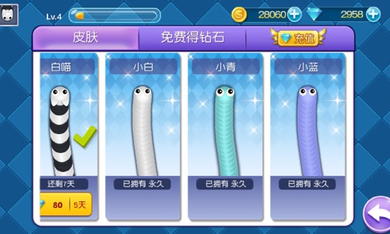 蛇蛇大作战新版v1.6
