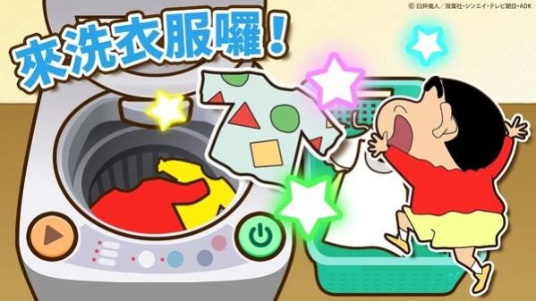 蜡笔小新之小帮手大作战安卓v2.18.4
