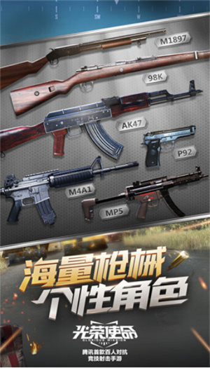 光荣使命手游南京军区官方正版安装v1.0.21
