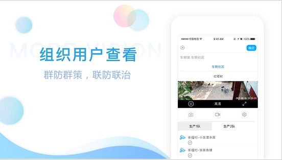 魔镜慧眼监控安装app手机版苹果v2.1.25
