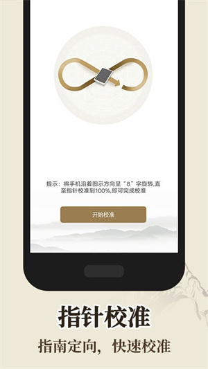 电子罗盘免费v6.28
