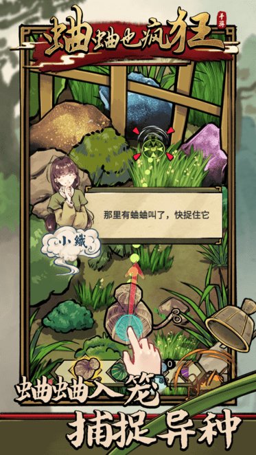 蛐蛐也疯狂安装最新版本v2.5.5
