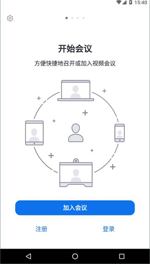 zoom会议软件安卓v5.11.4
