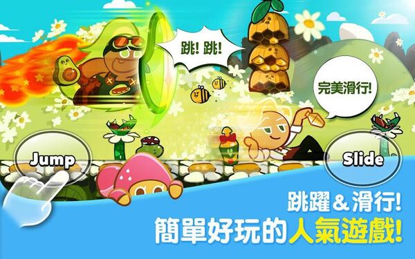 跑跑姜饼人2021最新版v2023
