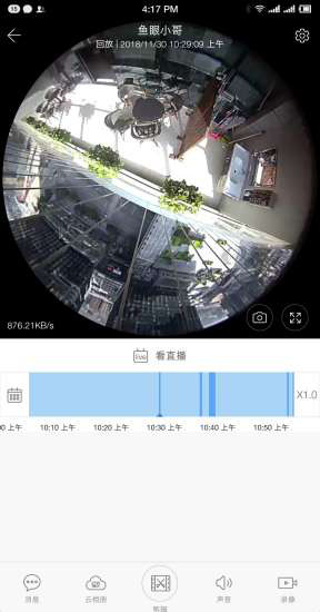 万能监控app安装手机版苹果12v5.1
