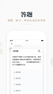 强国平台app官方免费版2.33v2.9.1
