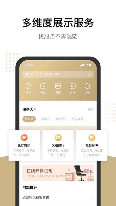 随申办市民云app官方版v7.4.4

