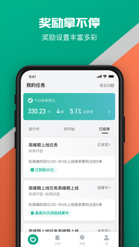 滴滴货运司机版app安装苹果手机v2.0.60
